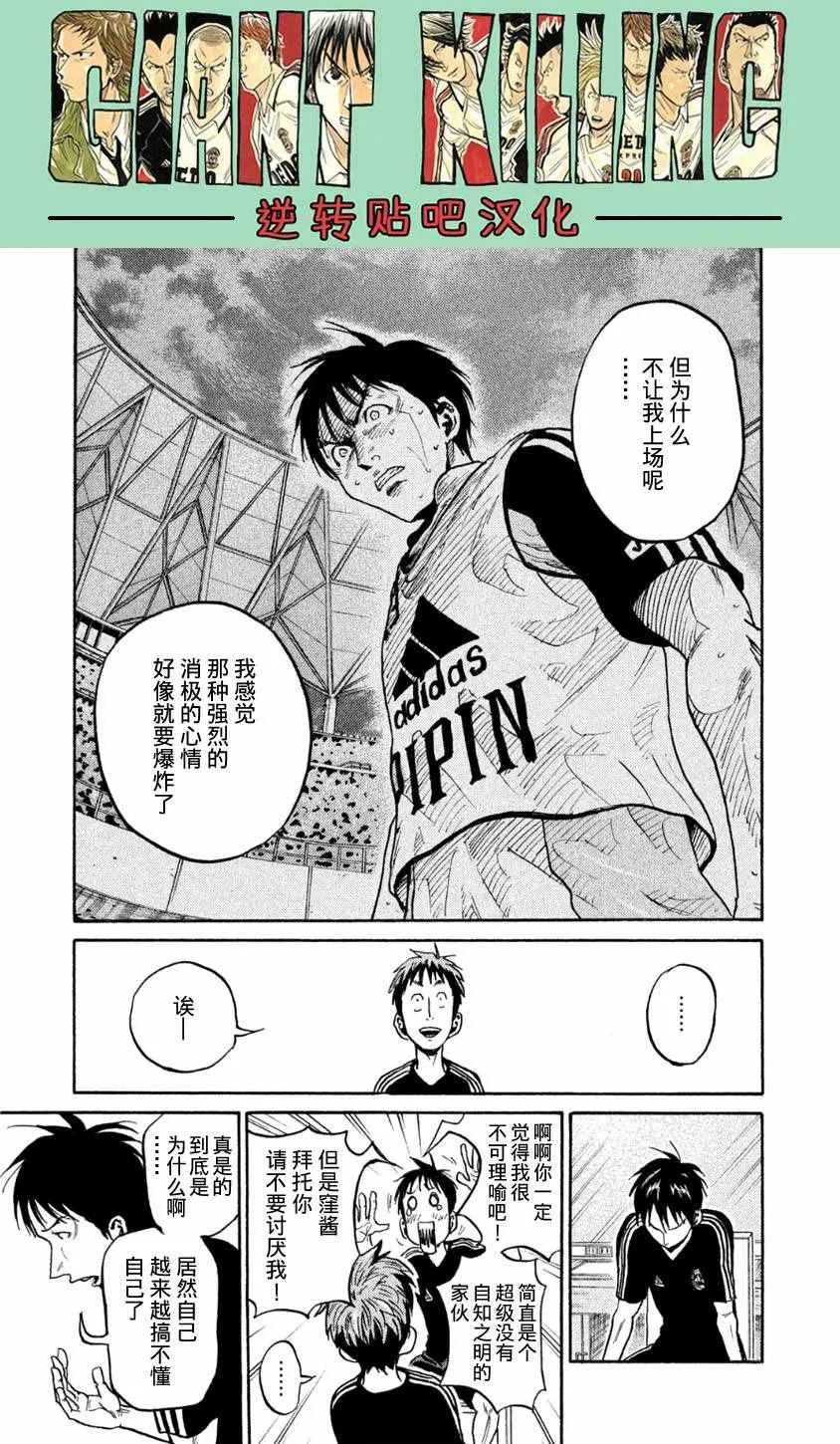 第366话 第11页