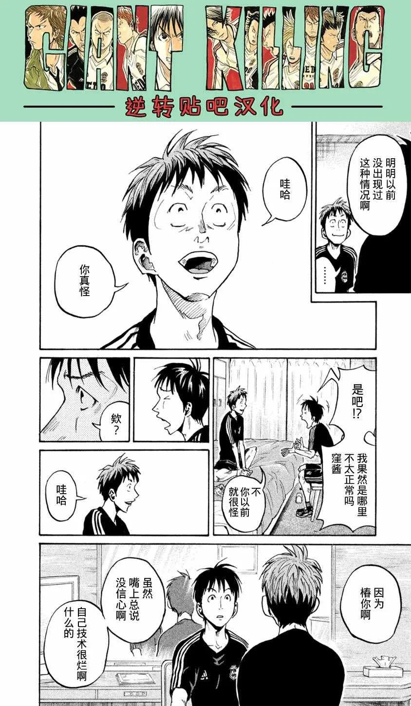 第366话 第12页