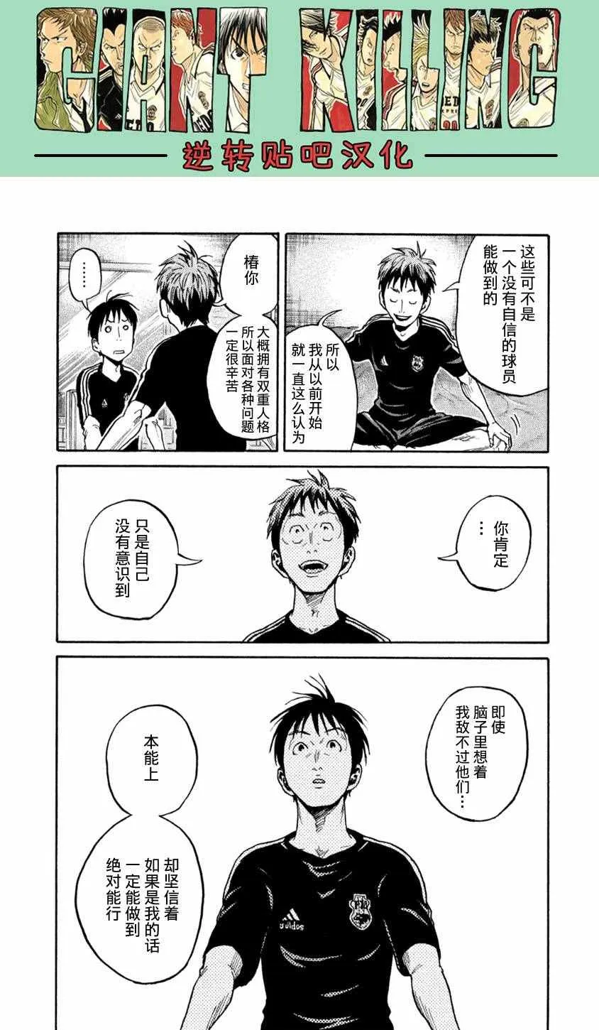 第366话 第14页