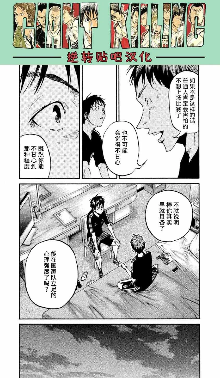 第366话 第15页