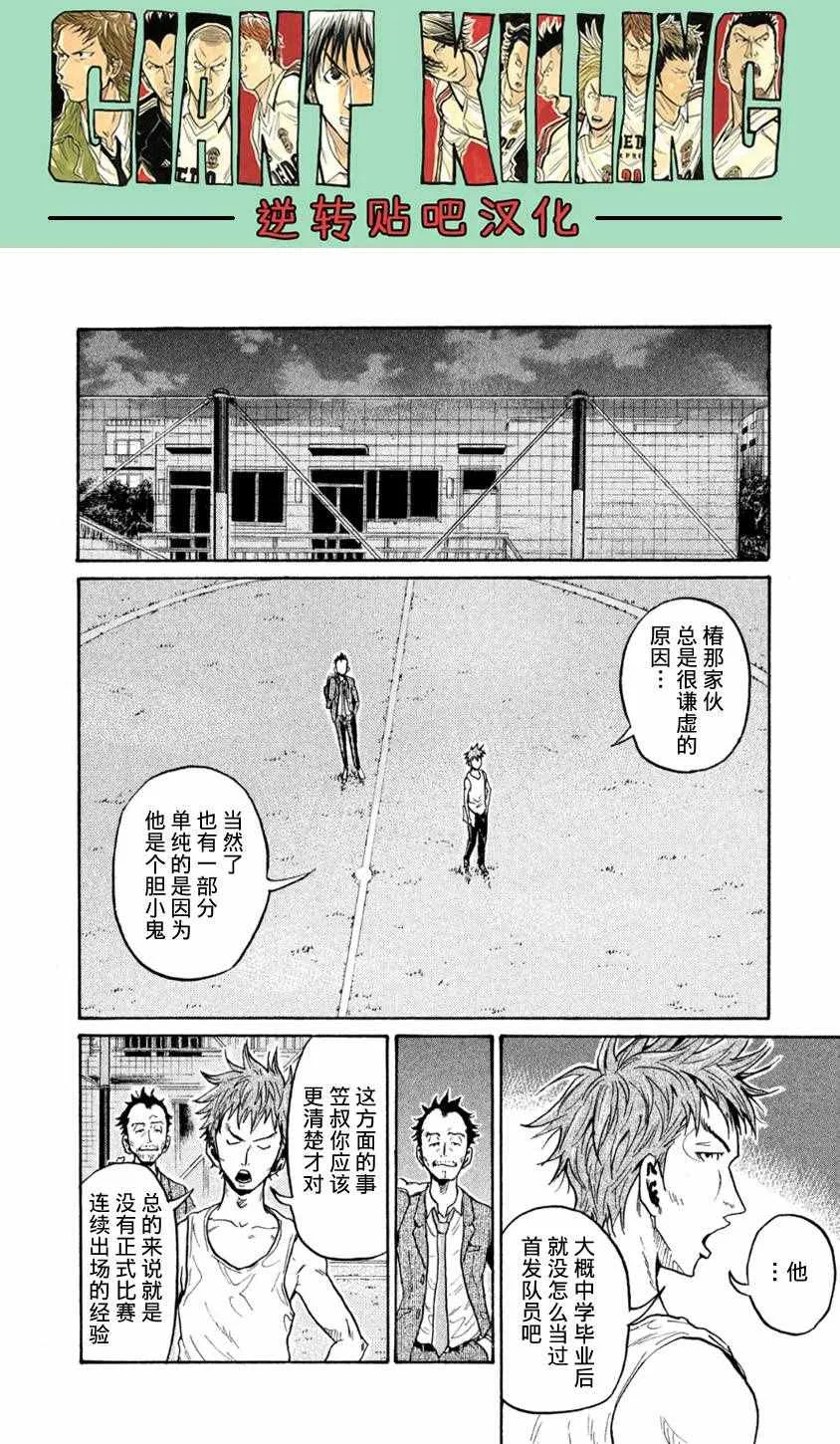 第366话 第16页