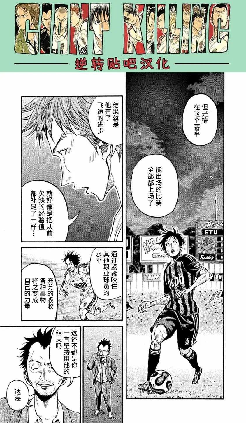 第366话 第17页