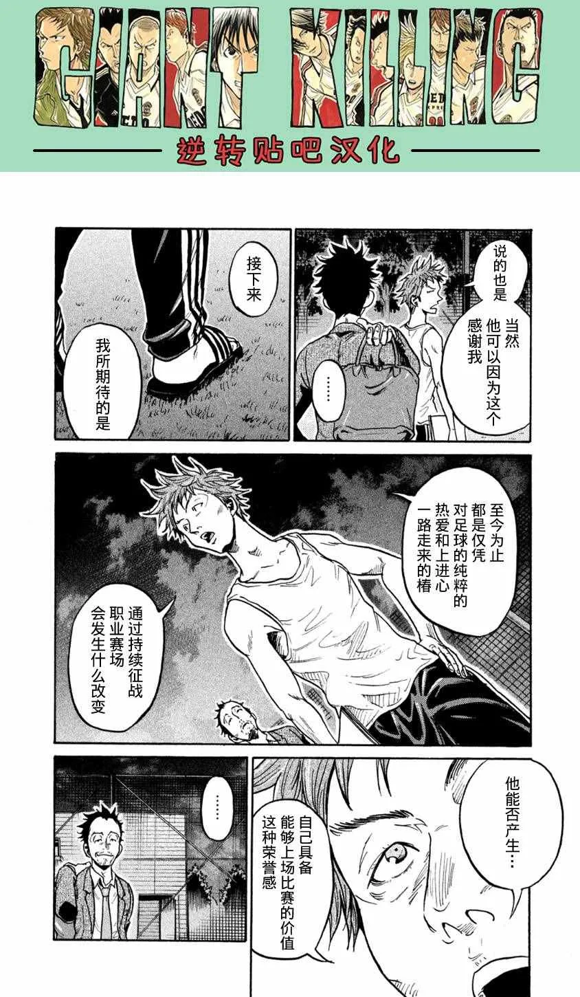 第366话 第18页