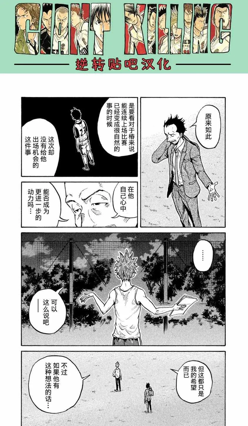 第366话 第19页