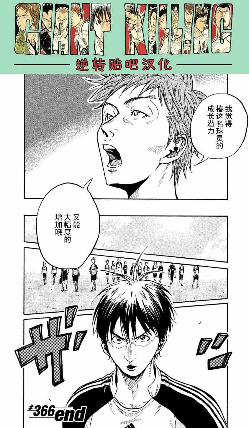 第366话 第20页