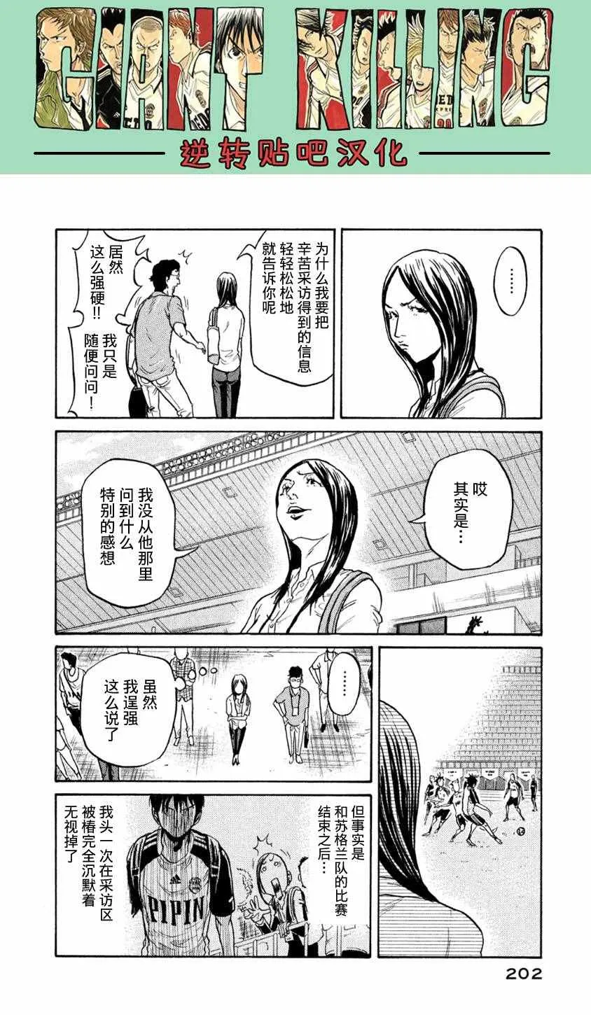 第367话 第3页
