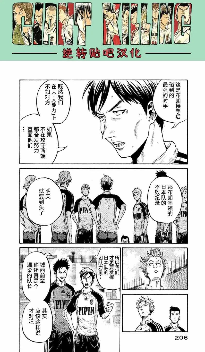 第367话 第7页