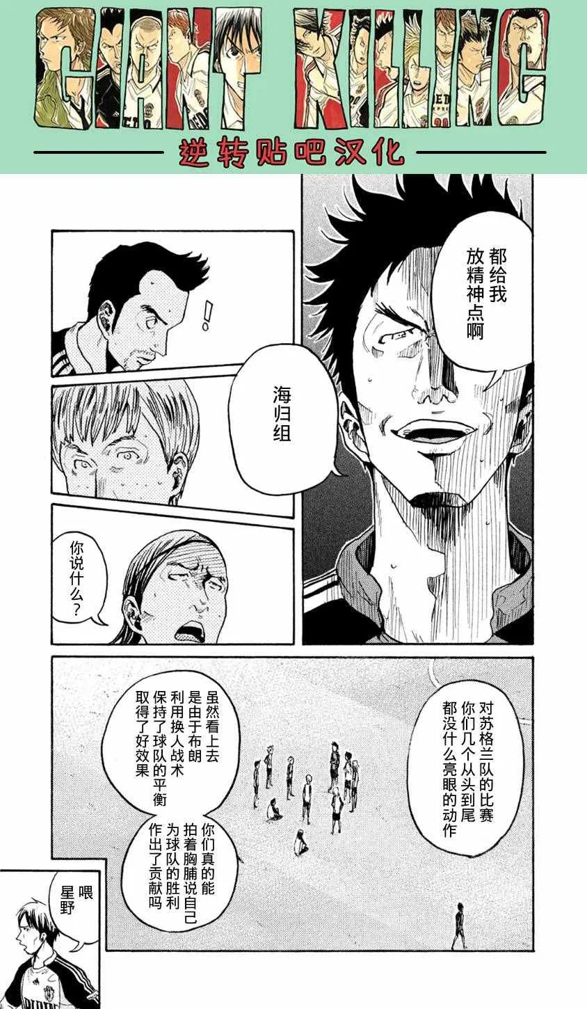 第367话 第8页