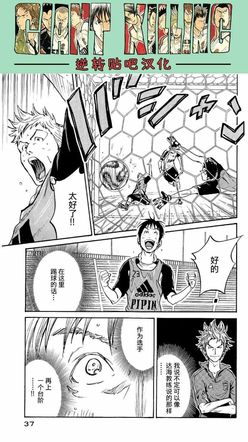 第369话 第13页