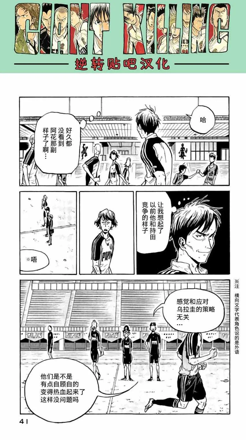 第369话 第17页