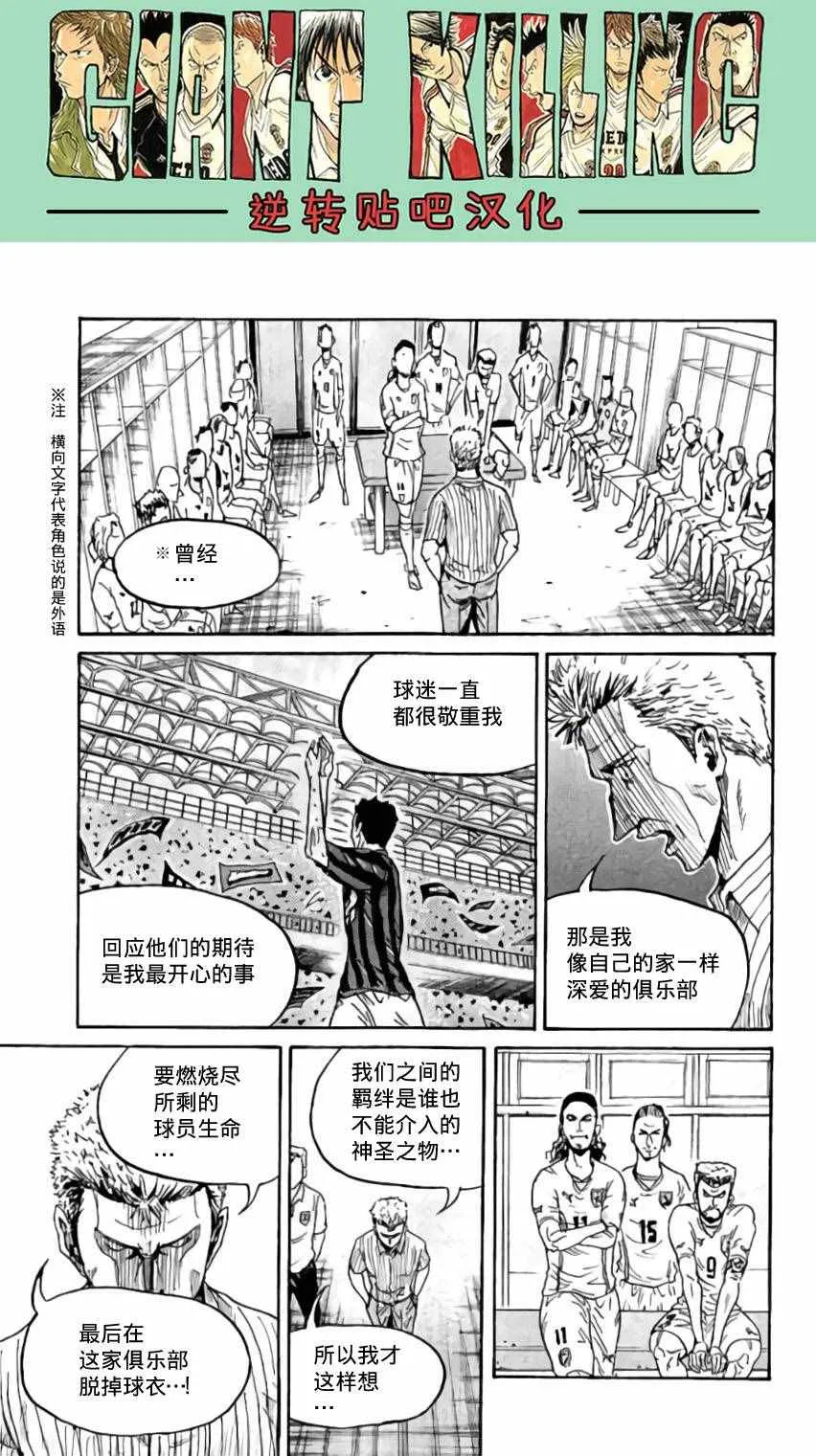 第370话 第20页