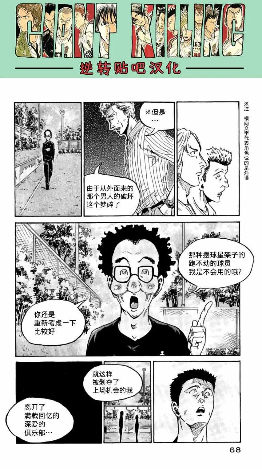 第370话 第21页