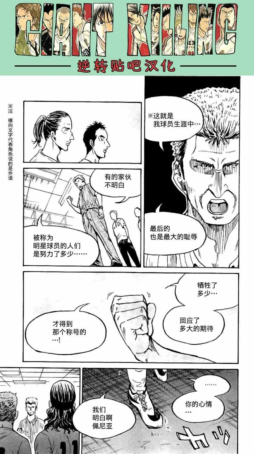 第370话 第22页