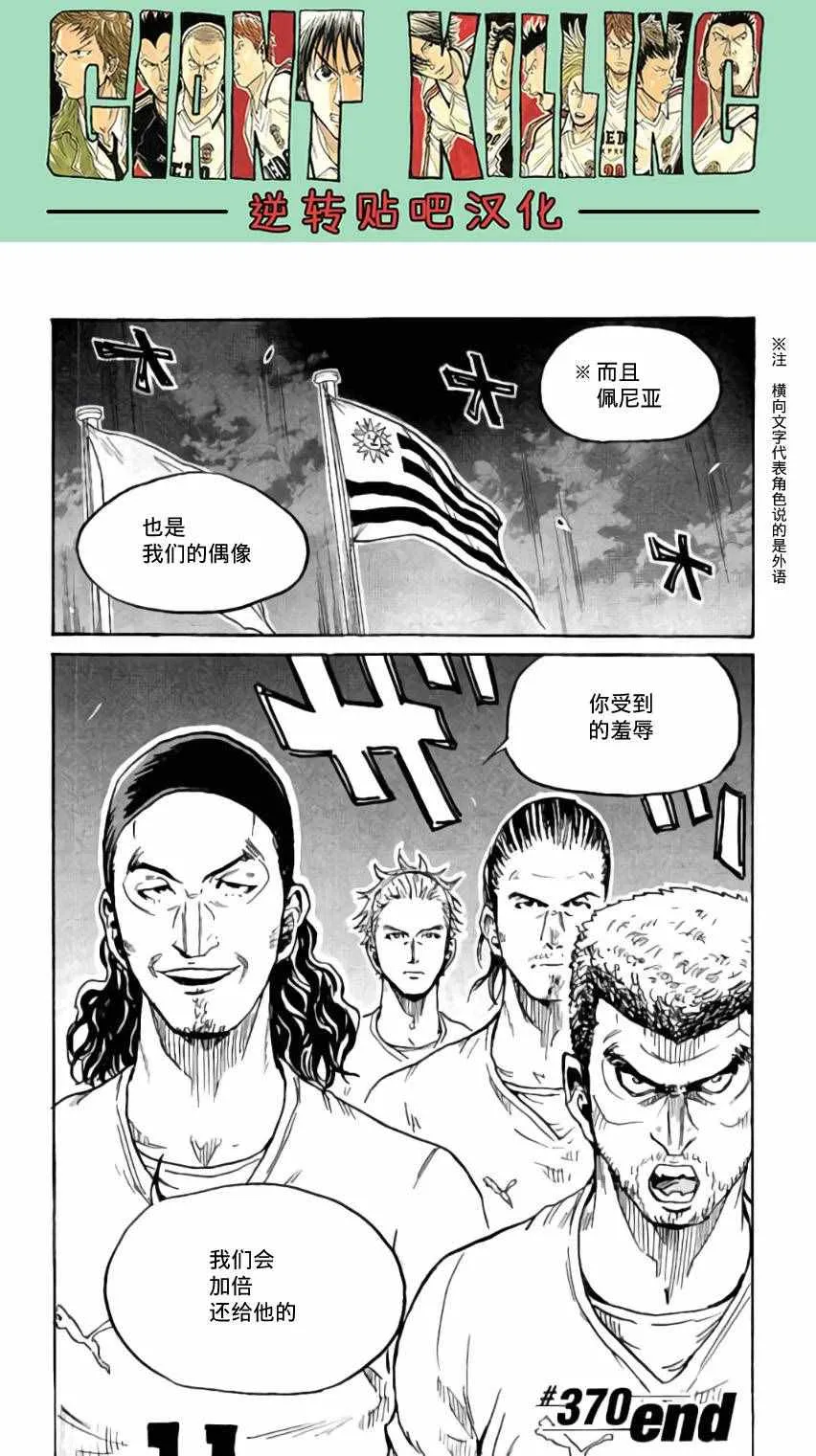 第370话 第23页