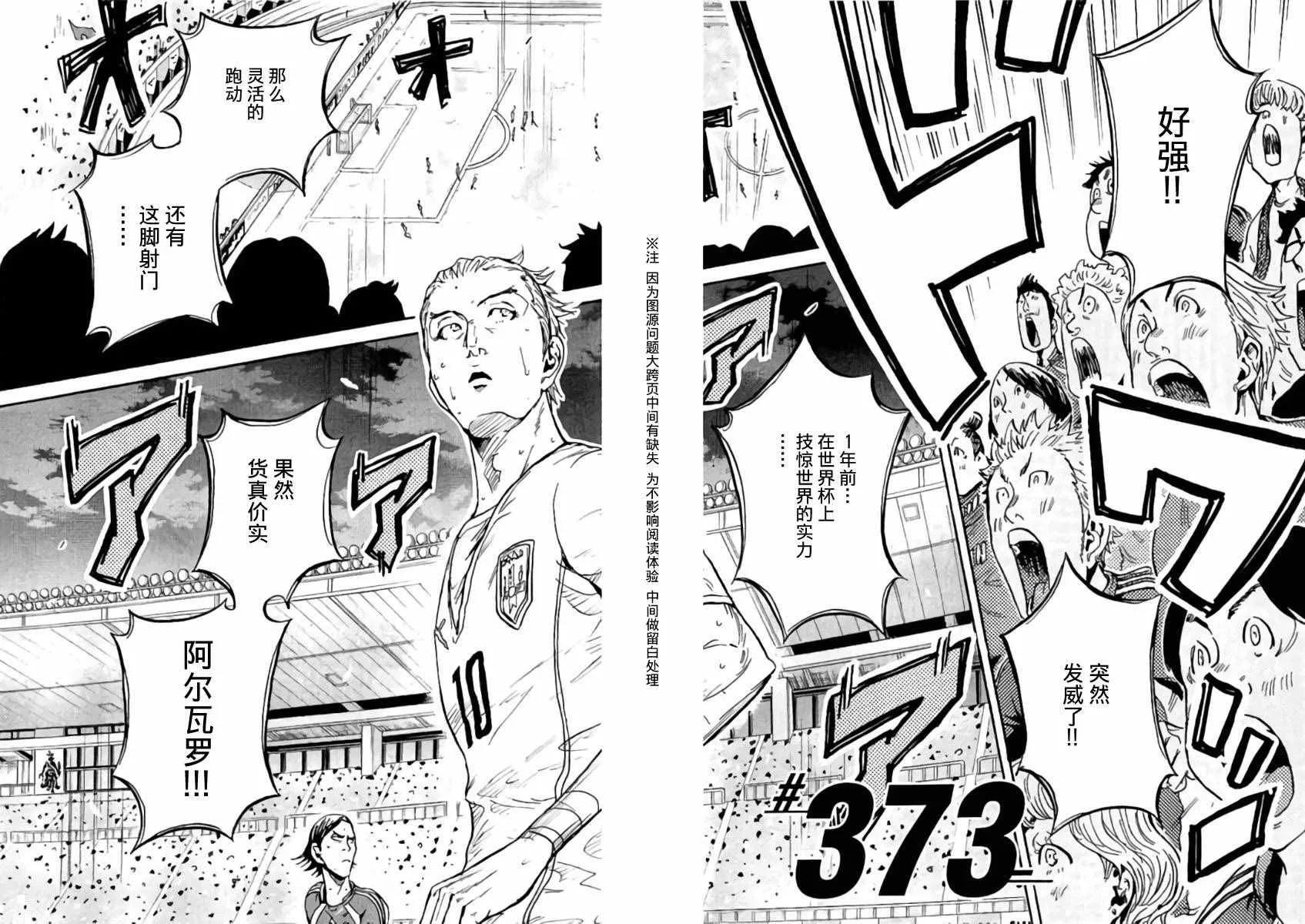 第373话 第2页