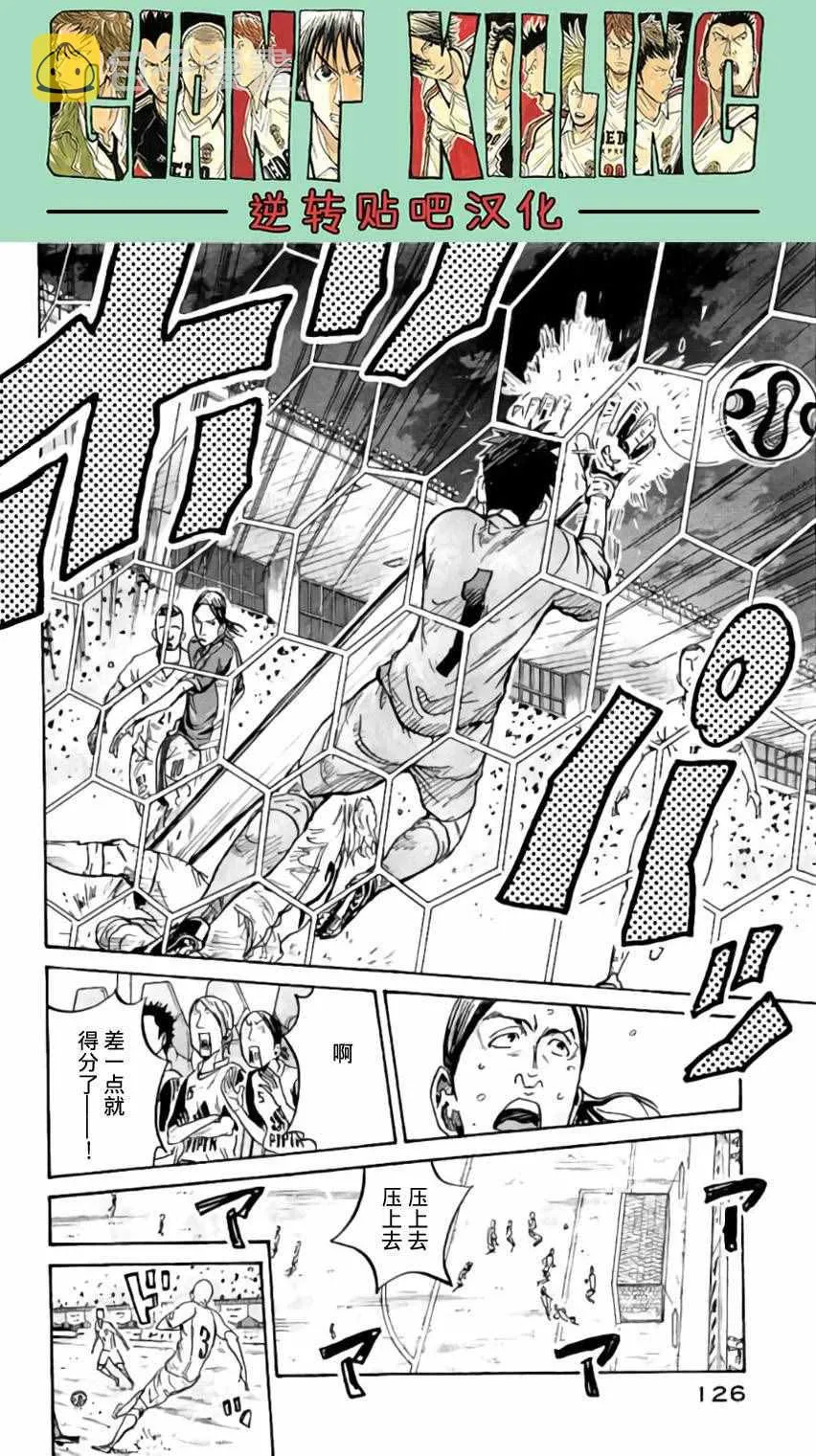 第373话 第9页