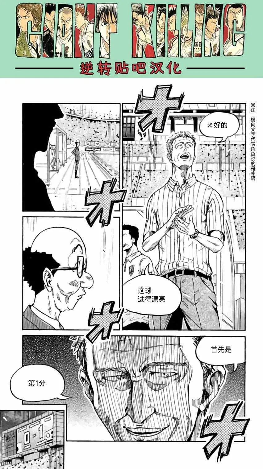第373话 第18页