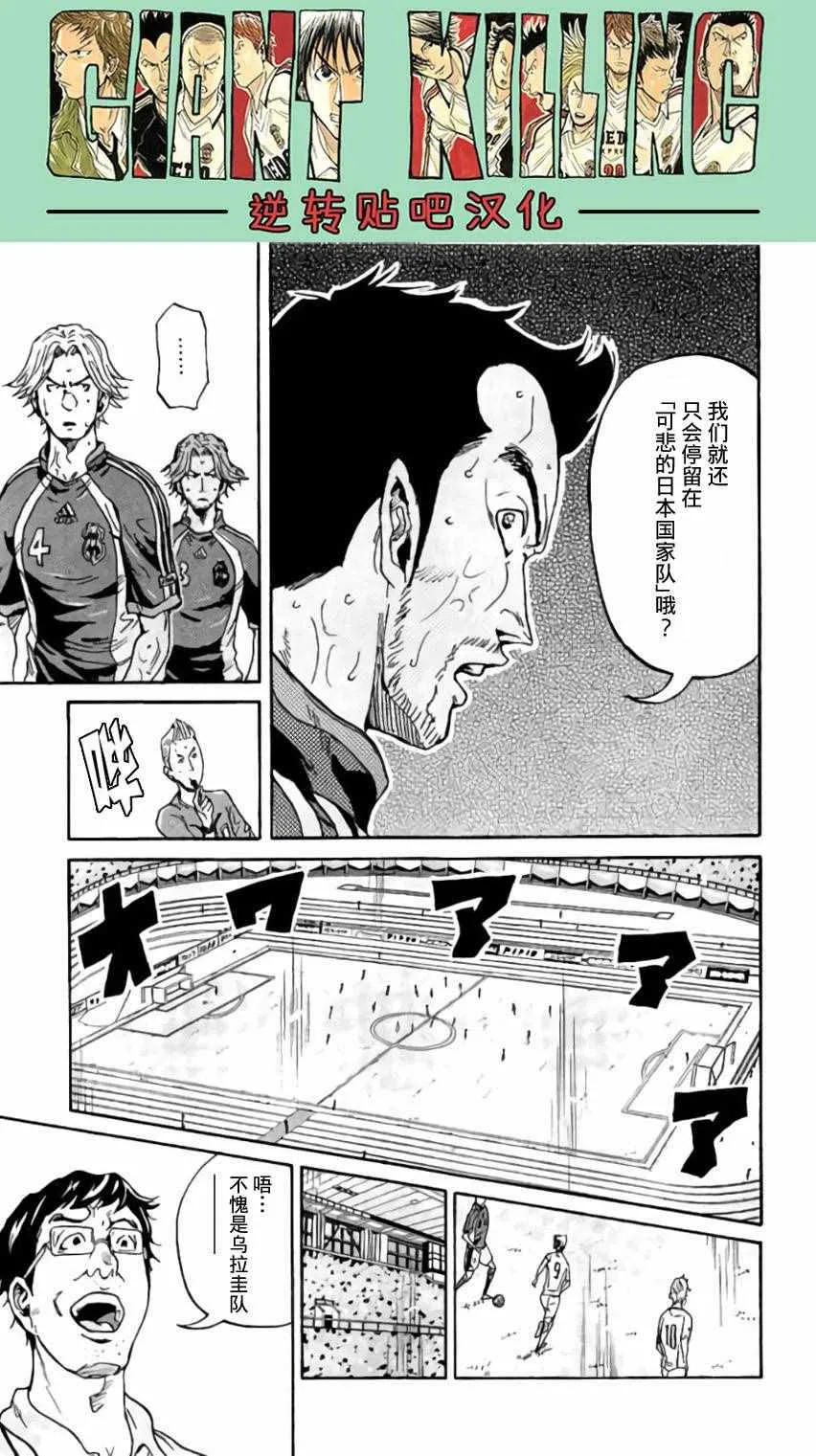 第374话 第7页