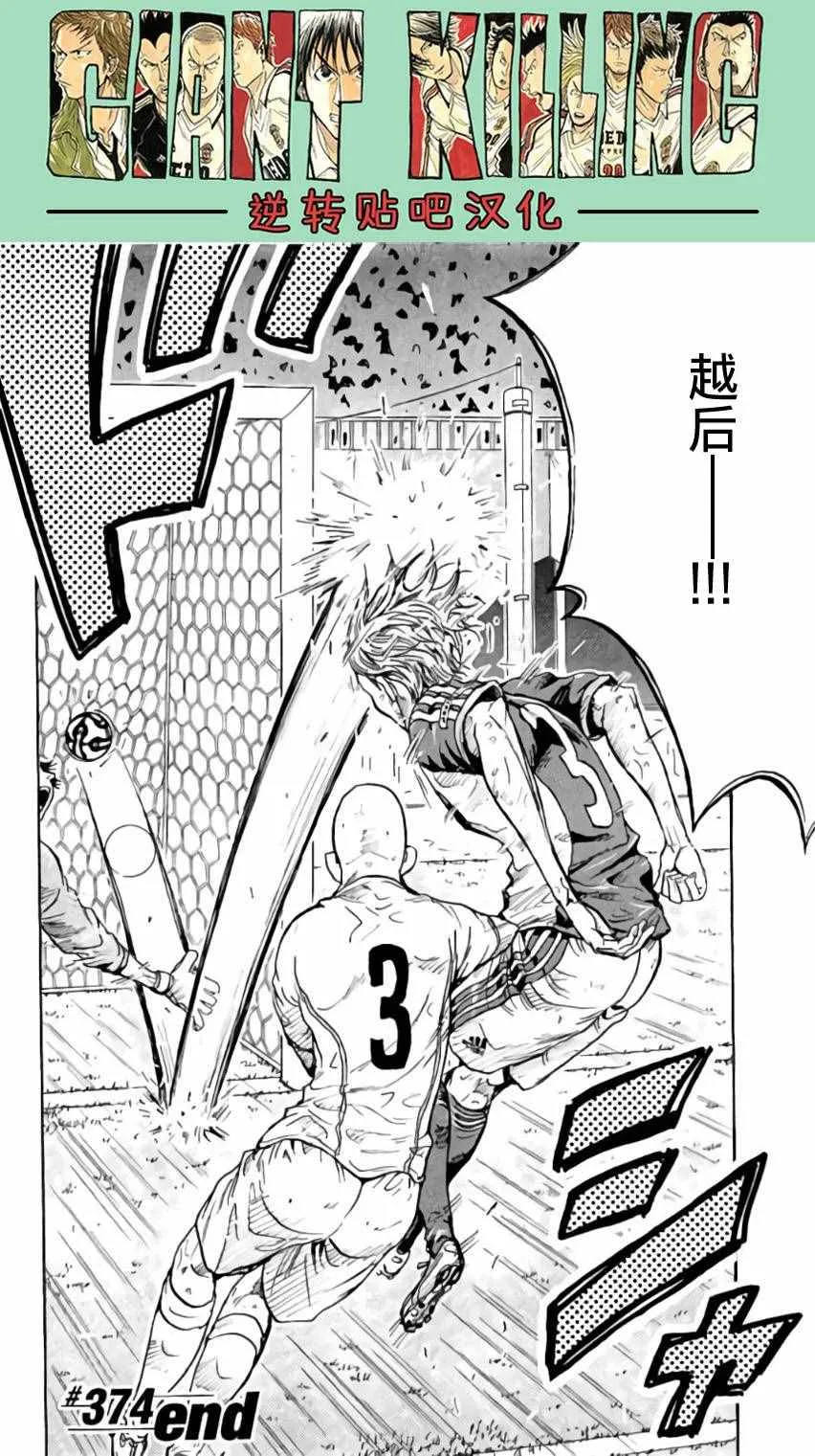 第374话 第19页