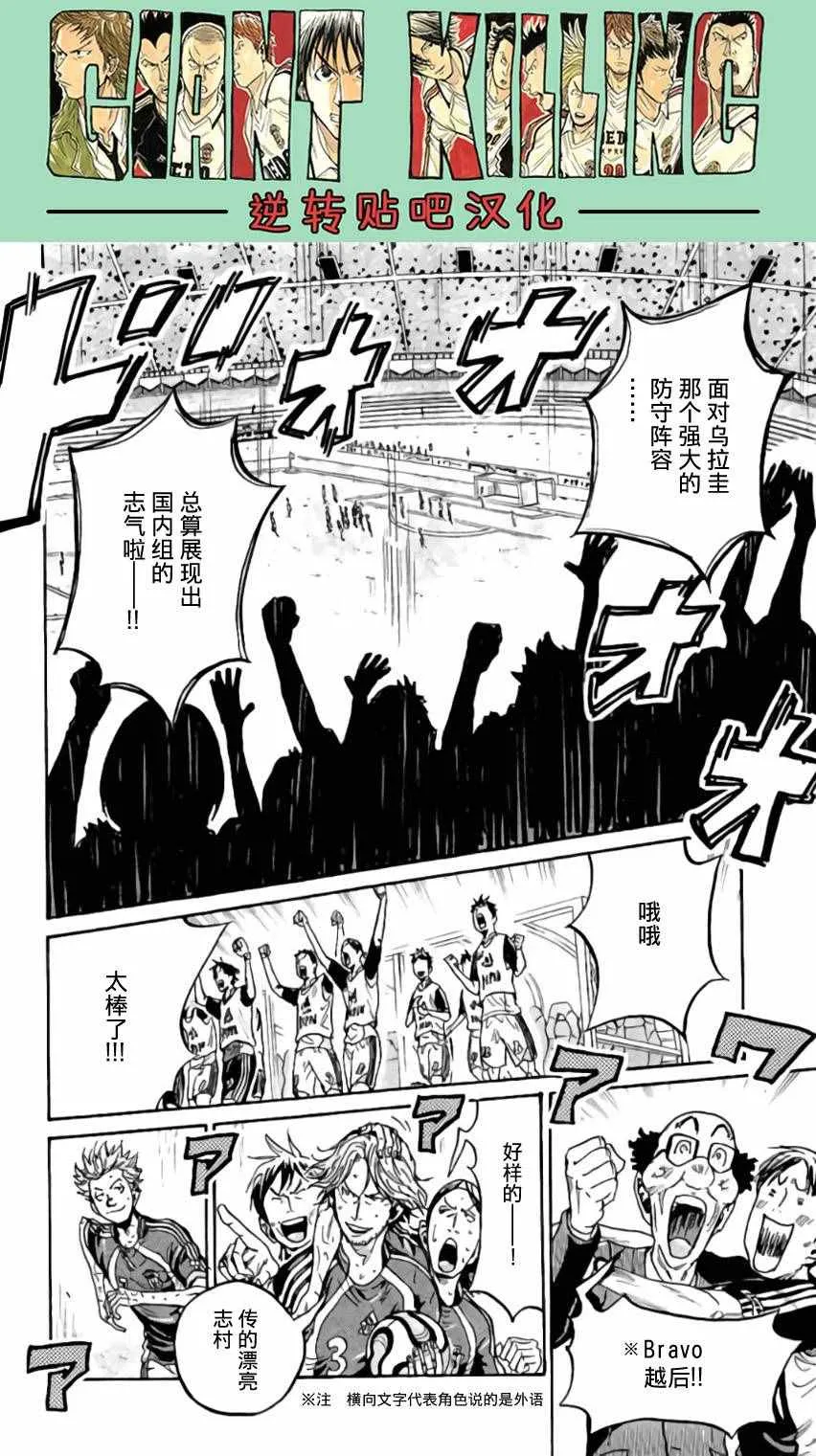 第375话 第3页
