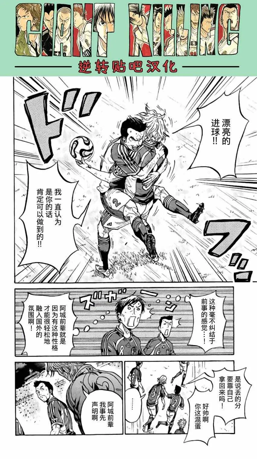 第375话 第5页