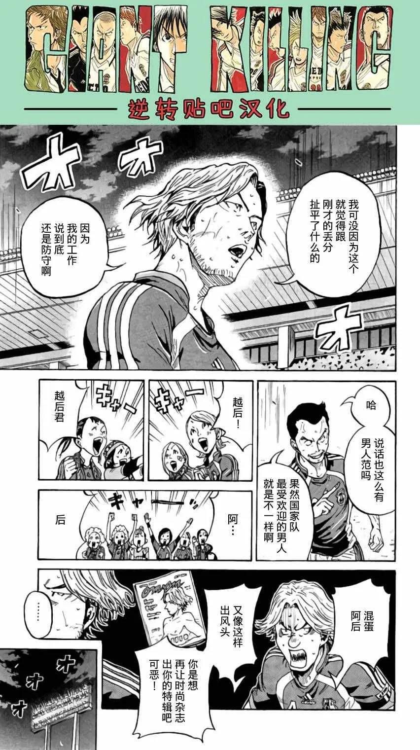 第375话 第6页