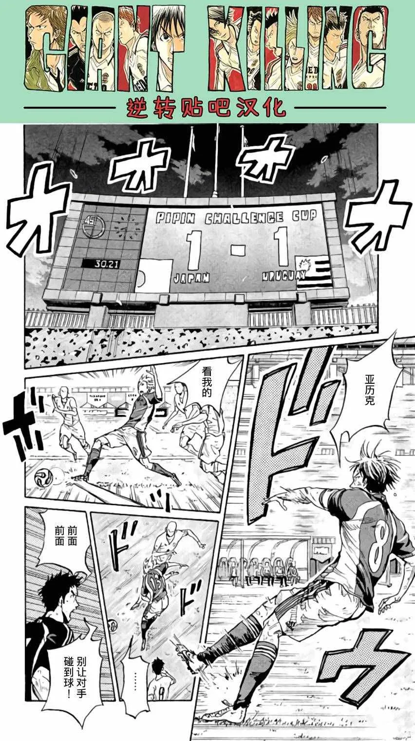 第375话 第7页