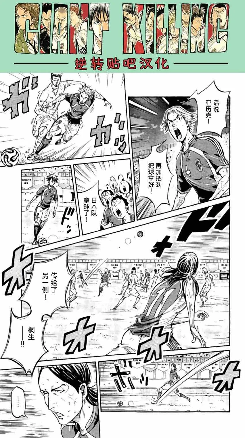 第375话 第8页