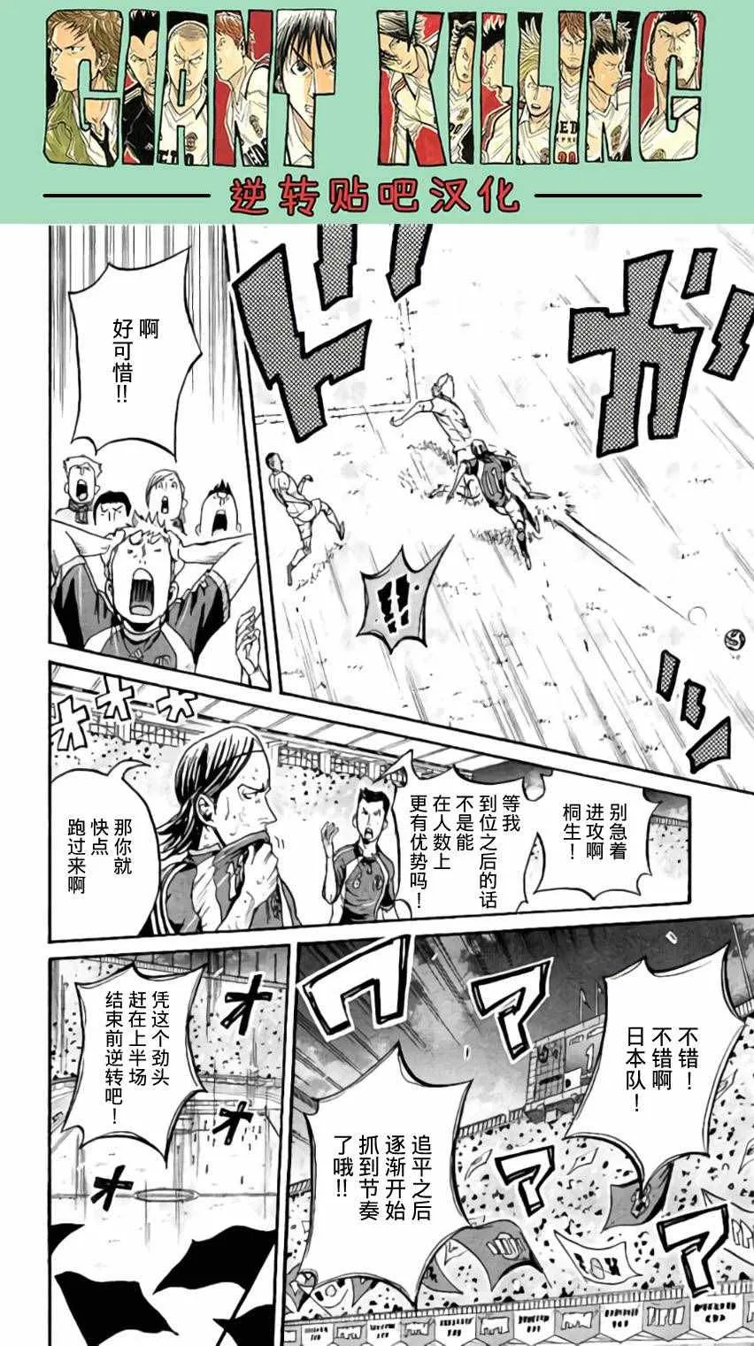 第375话 第9页