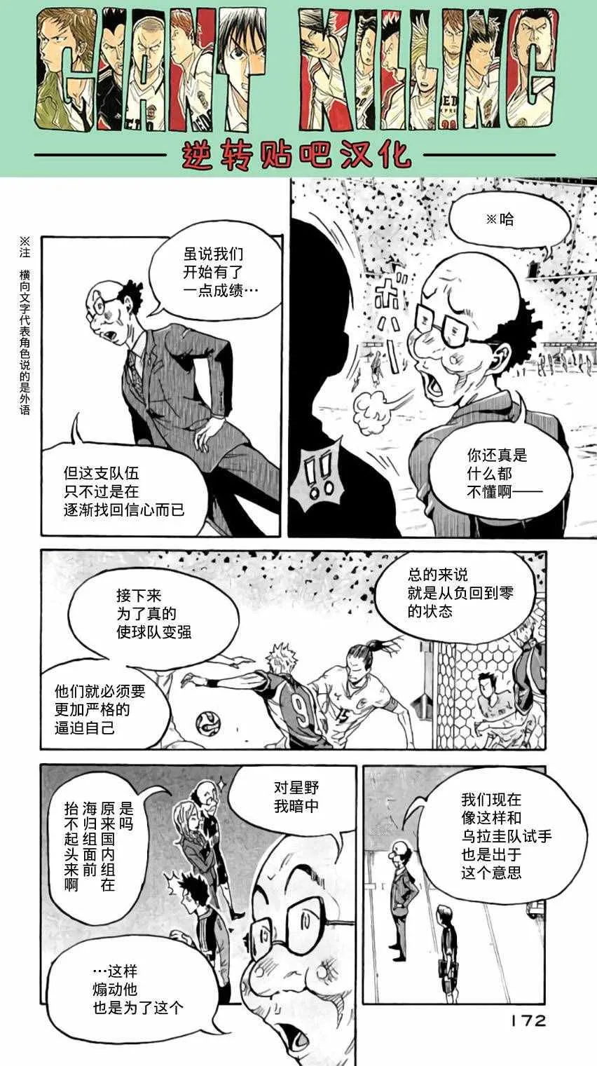 第375话 第11页