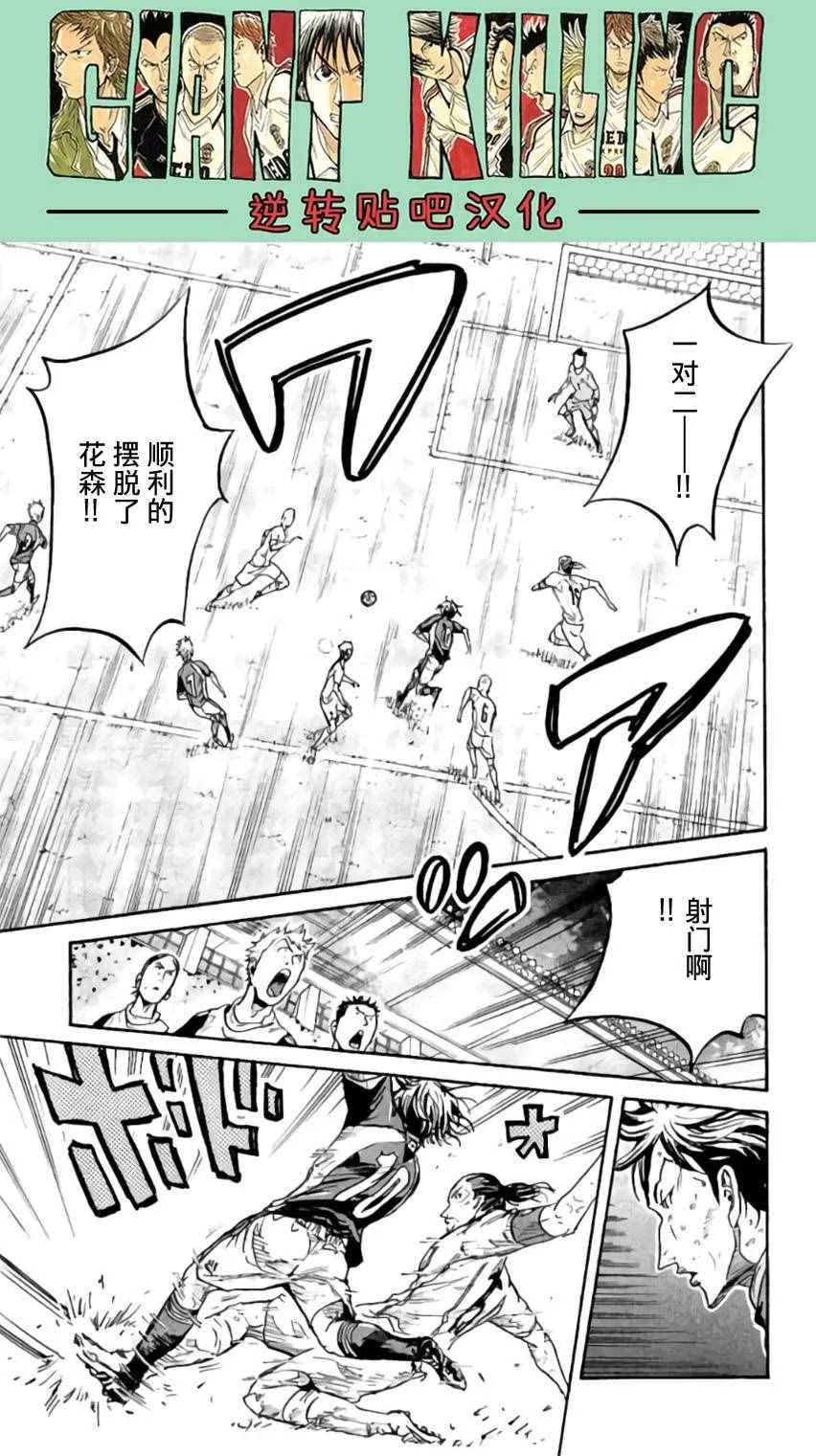 第375话 第14页