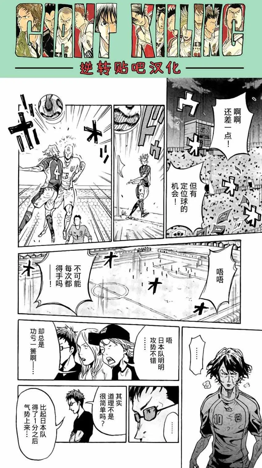 第375话 第15页
