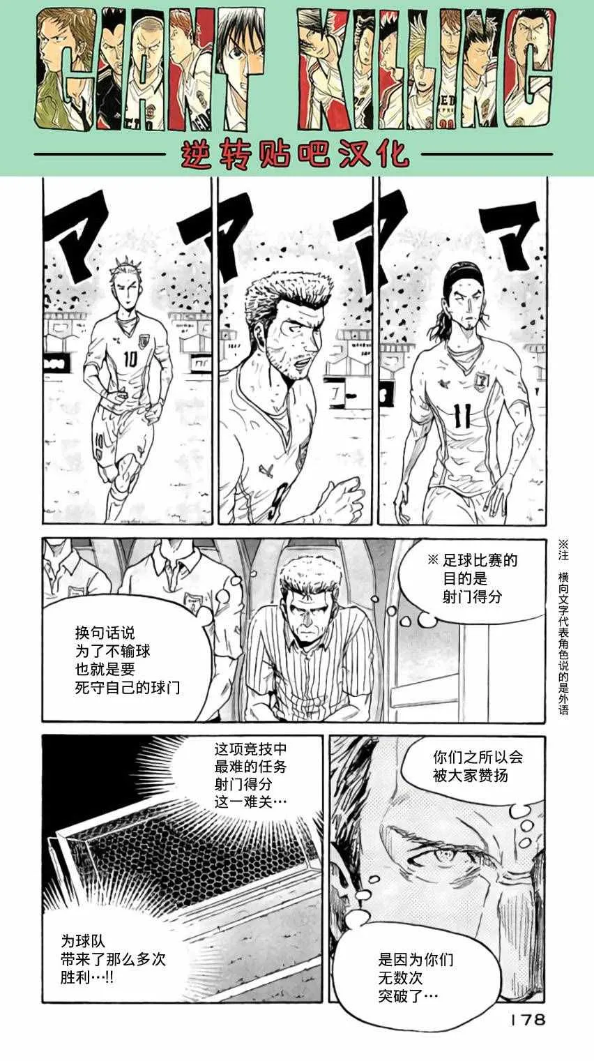 第375话 第17页