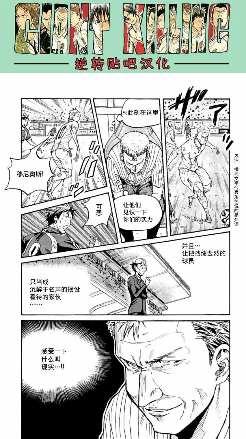 第375话 第18页