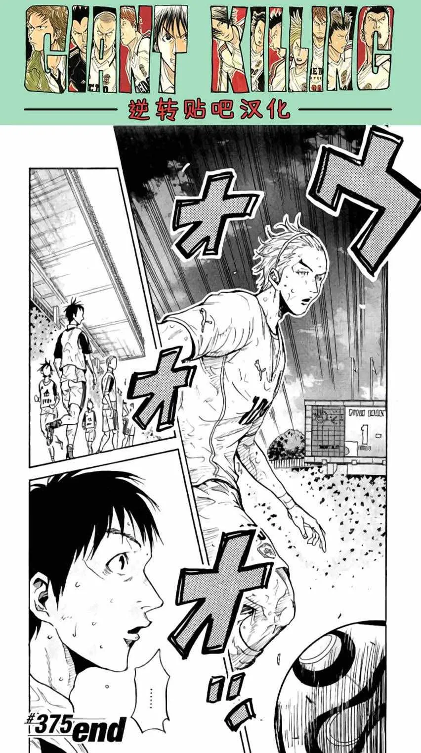 第375话 第19页