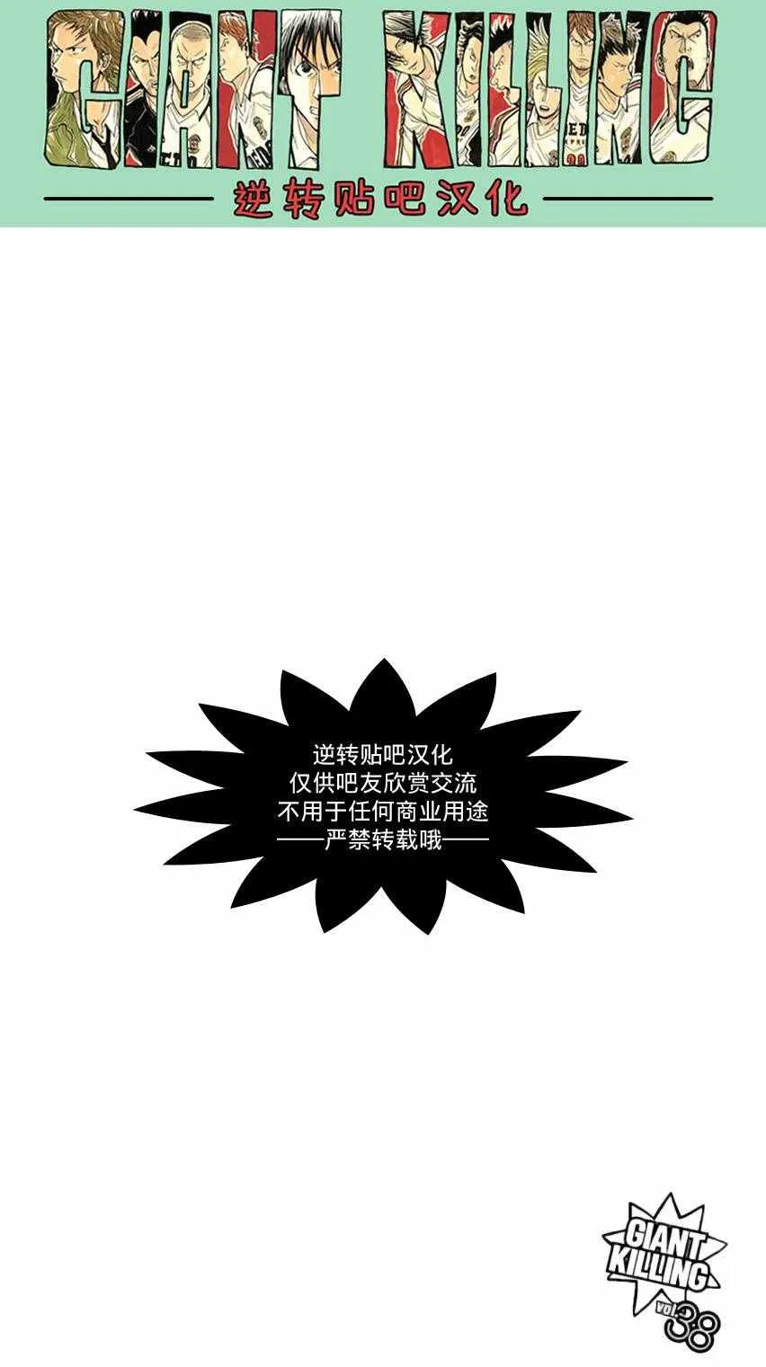 第375话 第20页