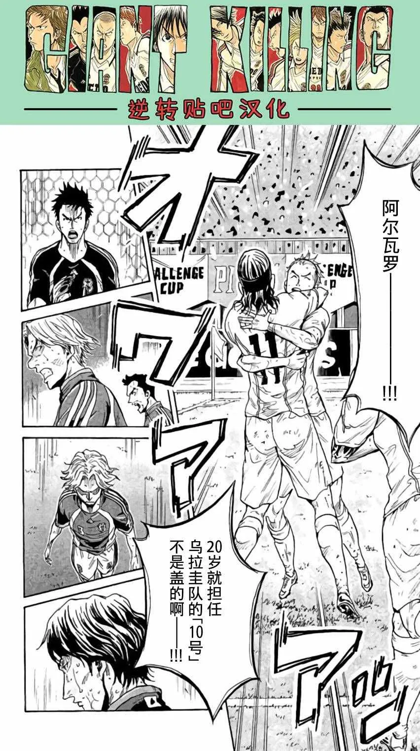 第376话 第11页