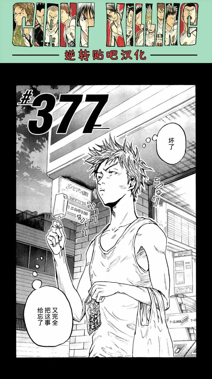 第377话 第2页