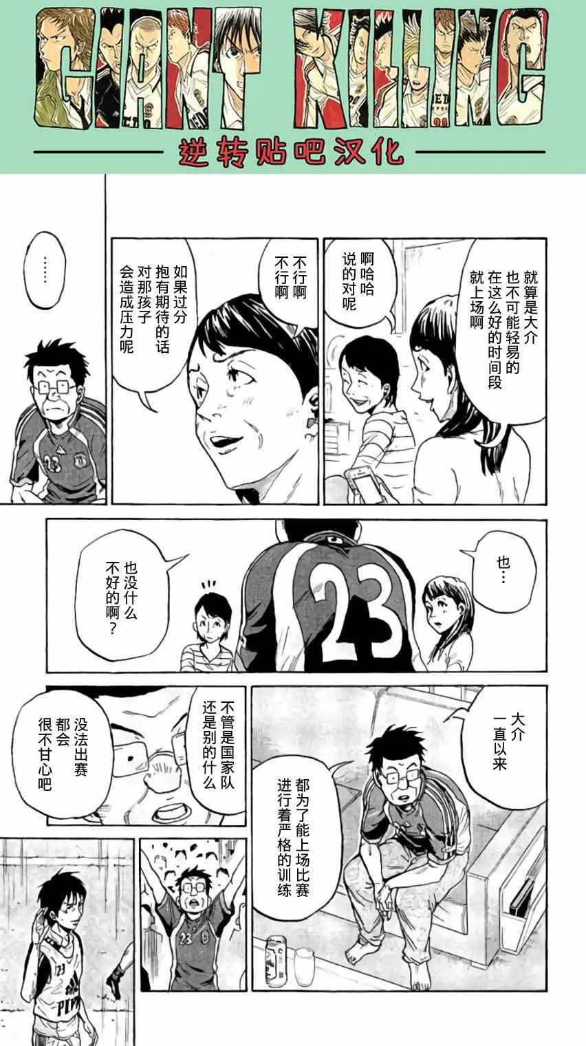 第377话 第9页