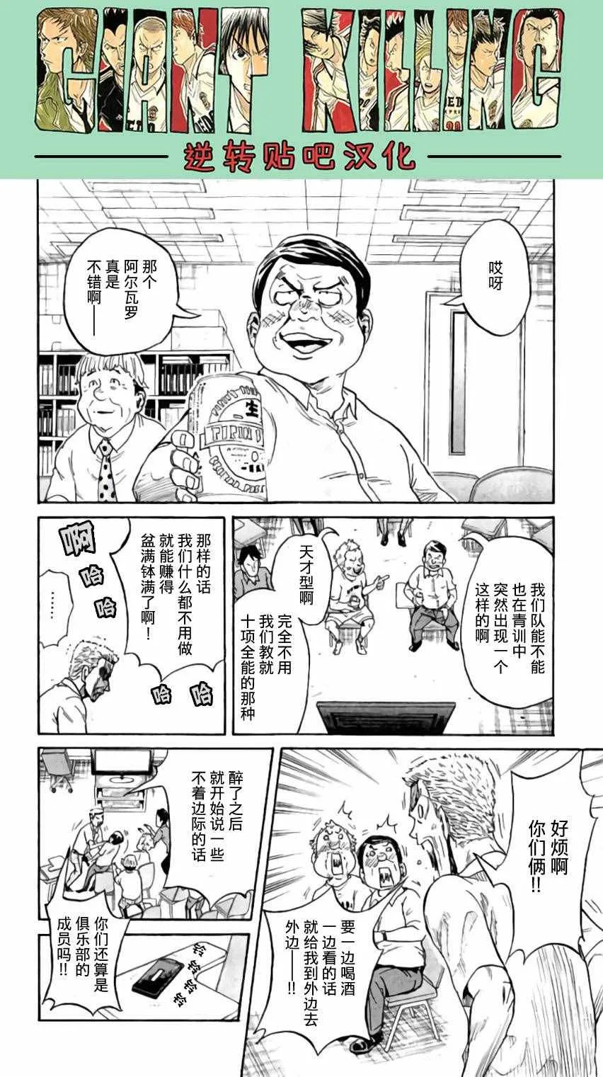 第377话 第12页