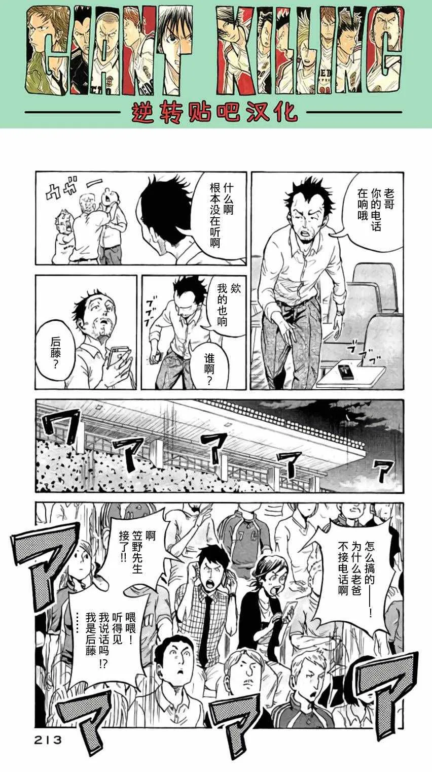 第377话 第13页