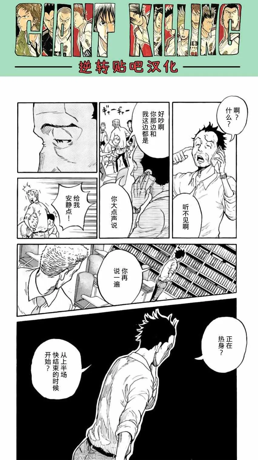 第377话 第14页