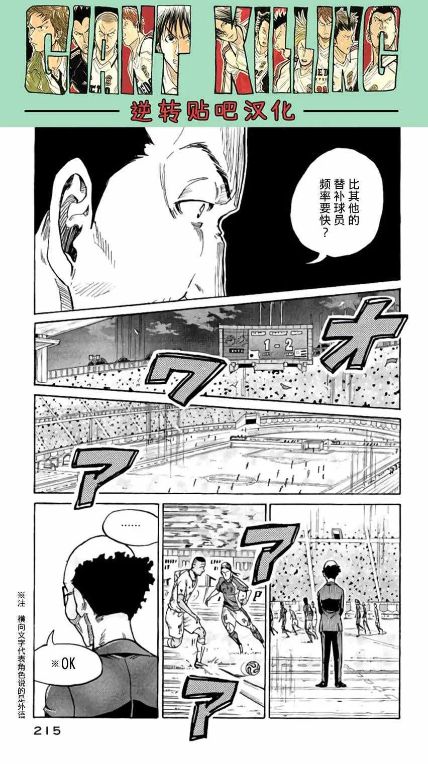 第377话 第15页