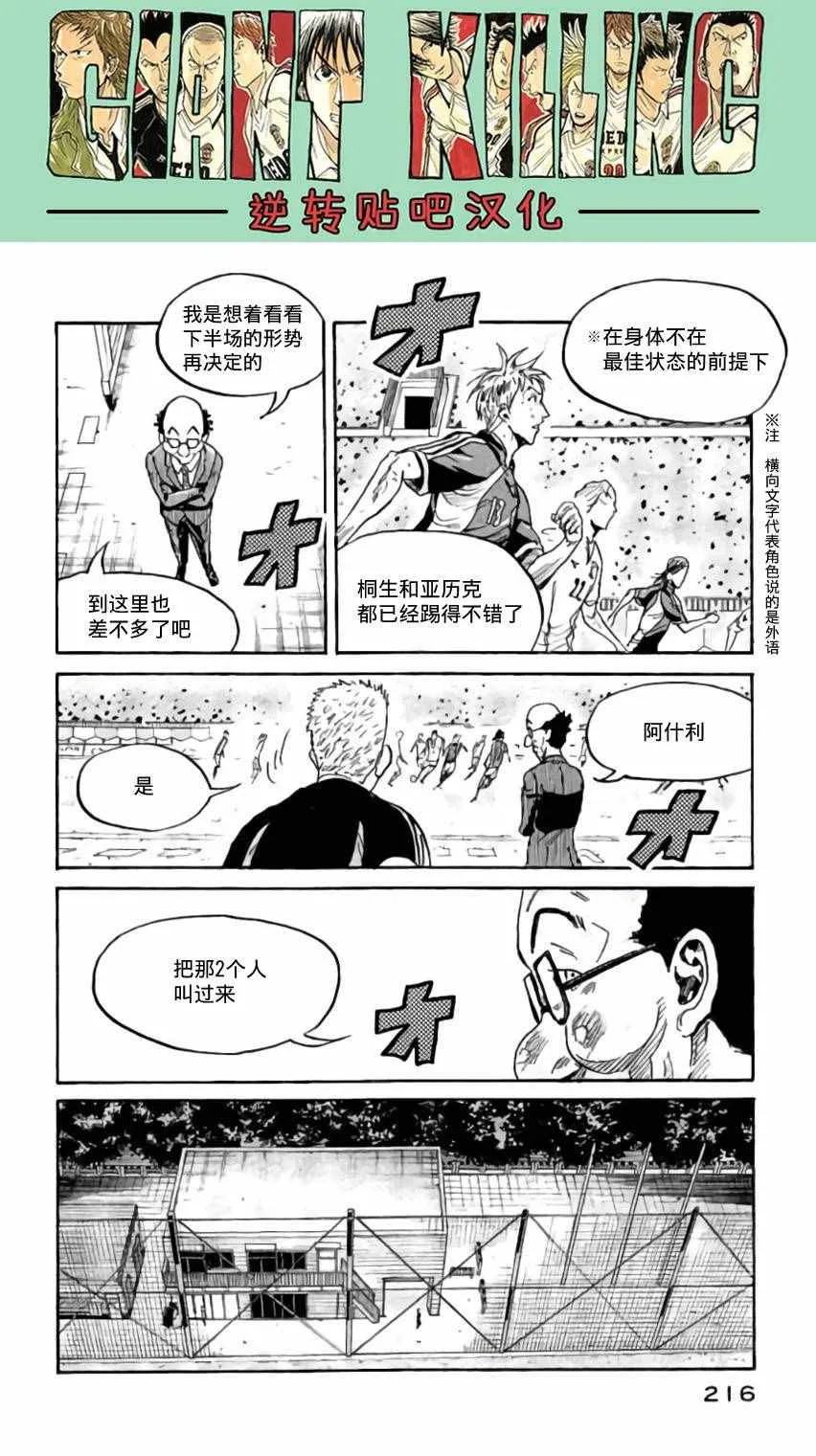 第377话 第16页