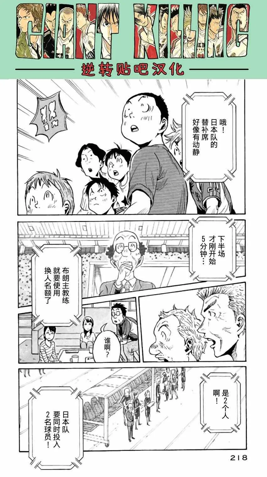 第377话 第18页