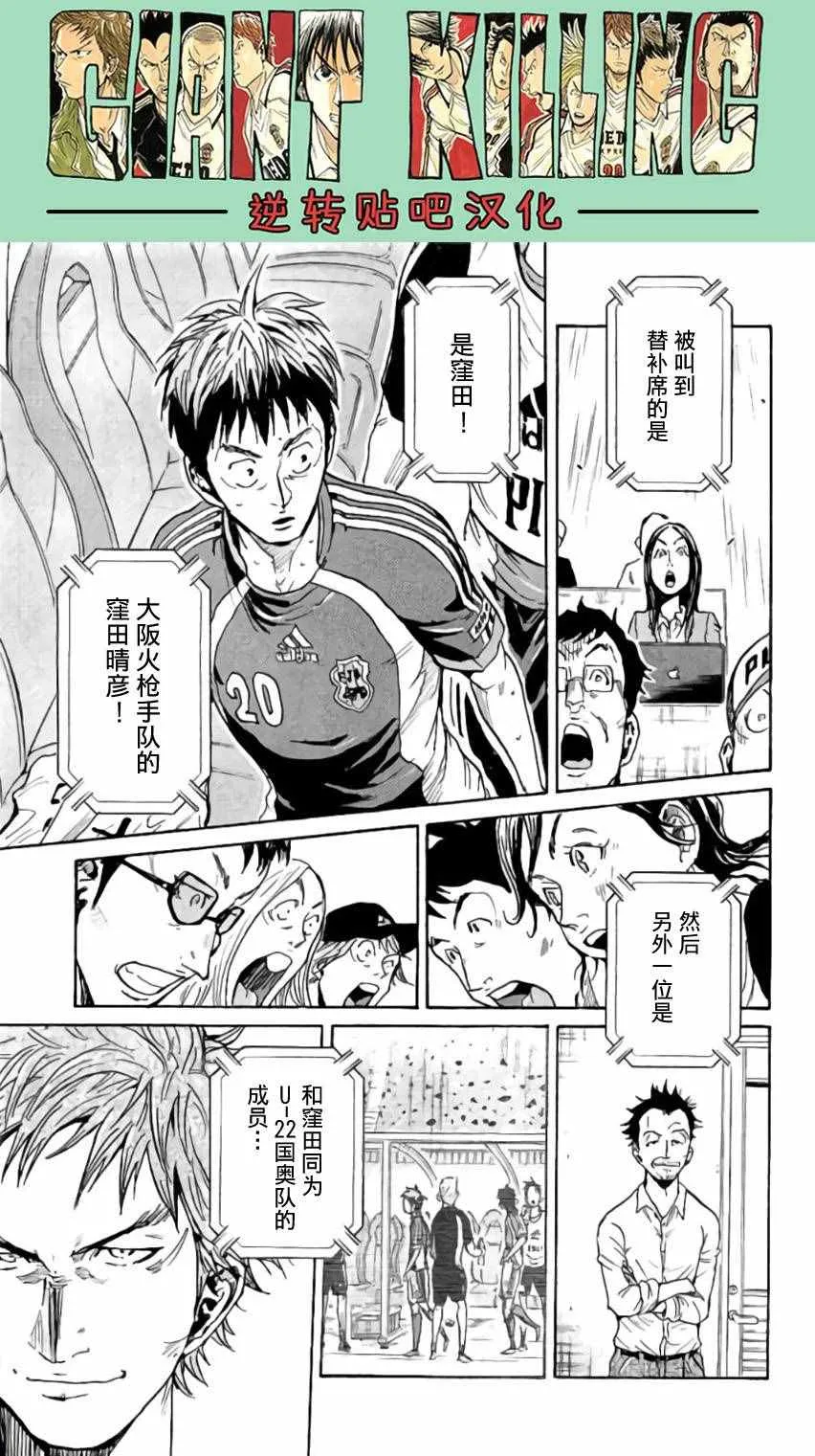 第377话 第19页
