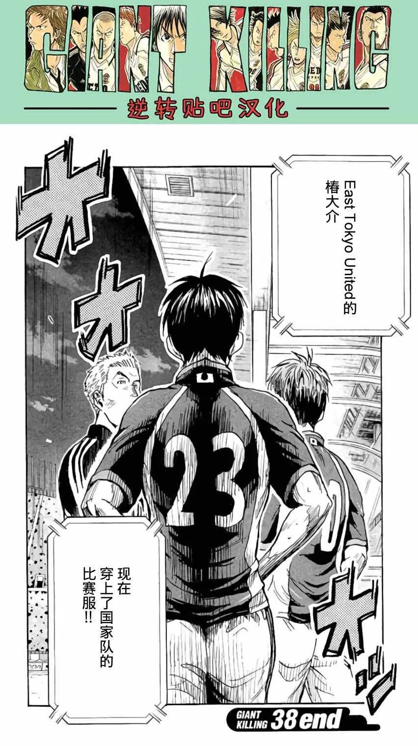 第377话 第20页