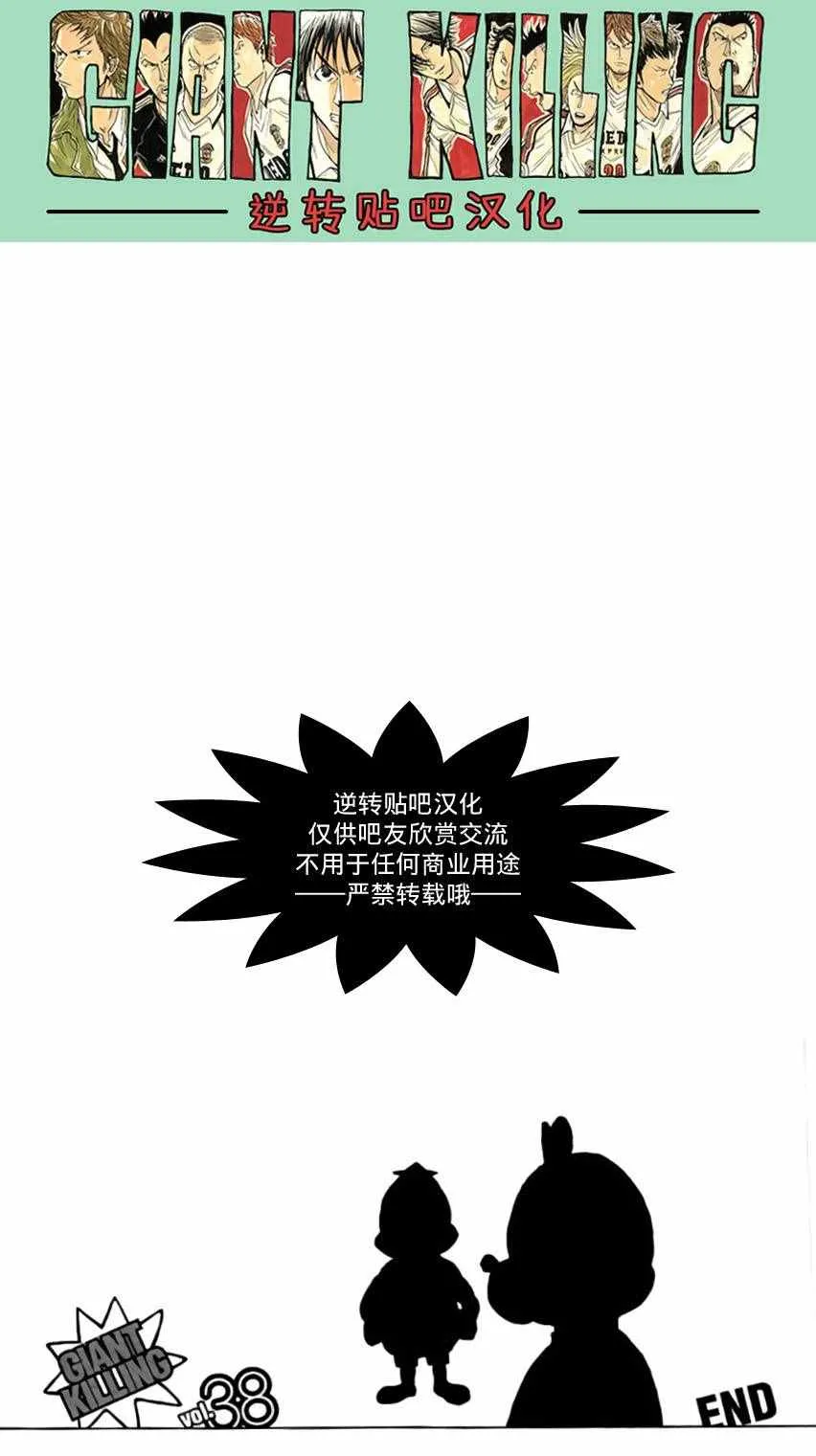 第377话 第21页