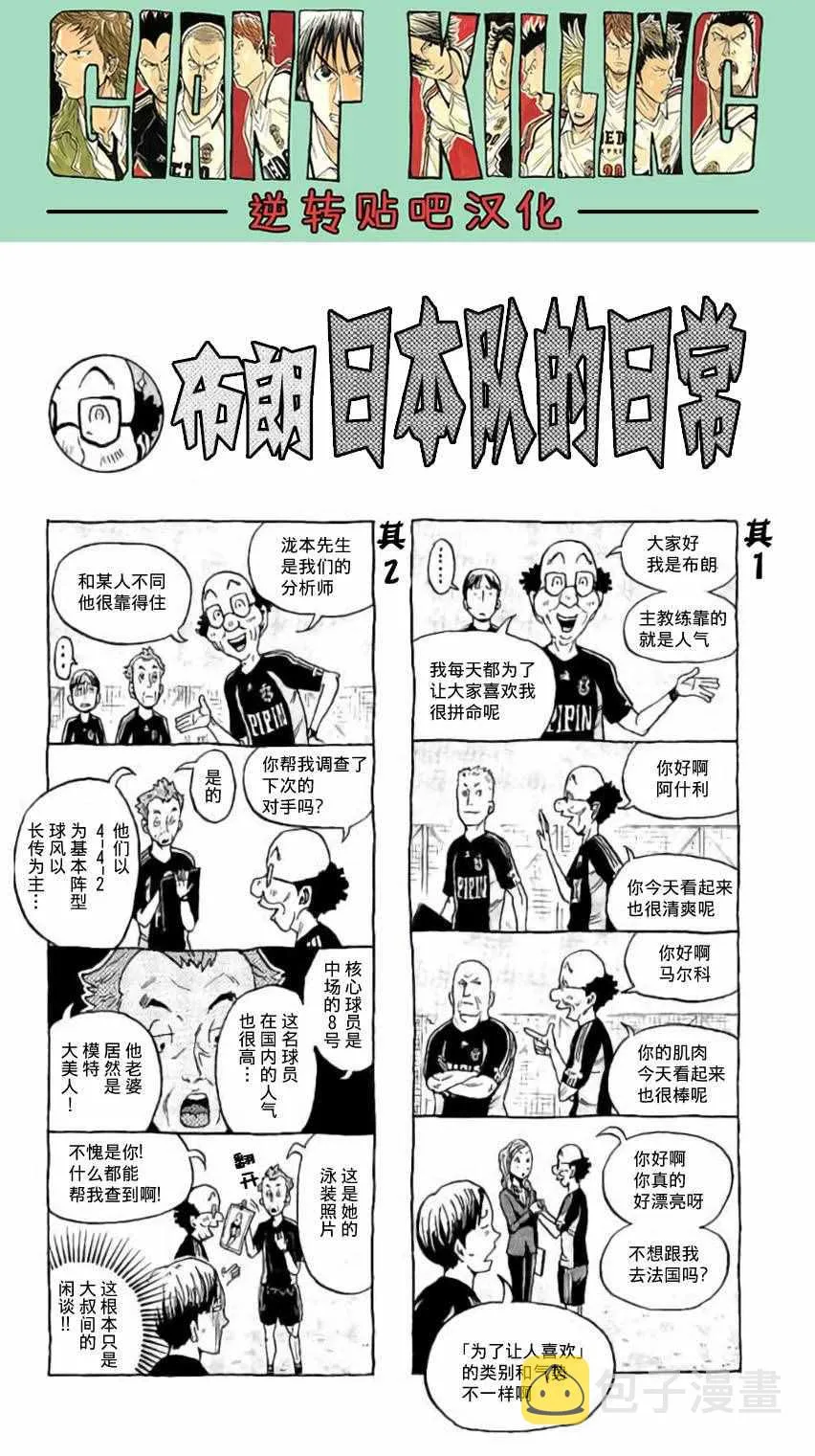 第378话 第3页