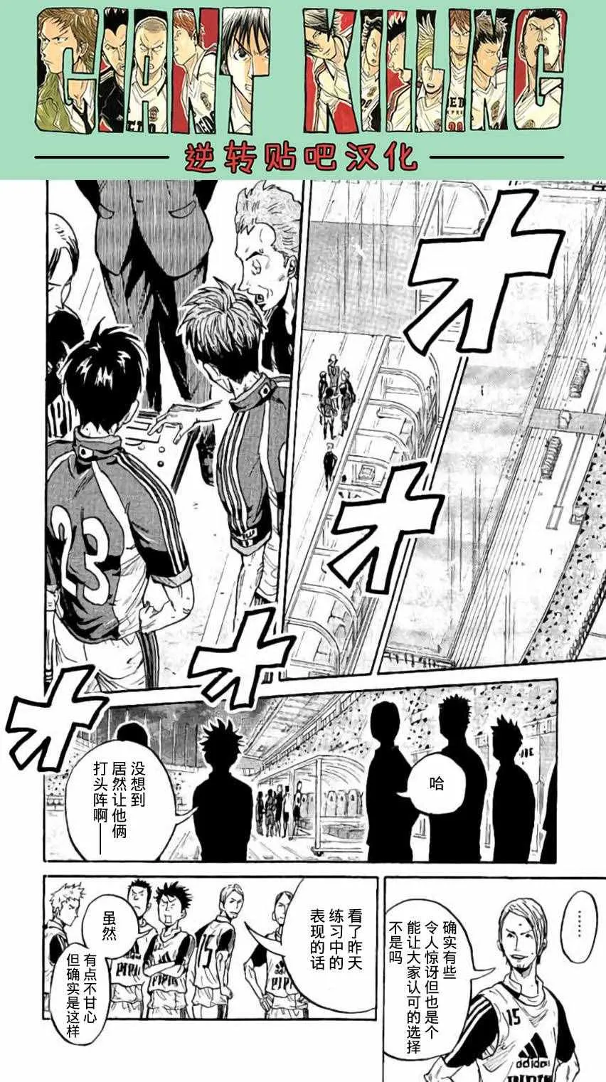 第378话 第7页